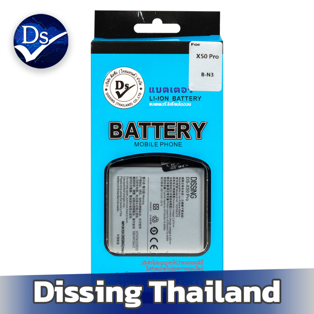Dissing BATTERY VIVO X50 Pro (B-N3) **ประกันแบตเตอรี่ 1 ปี**