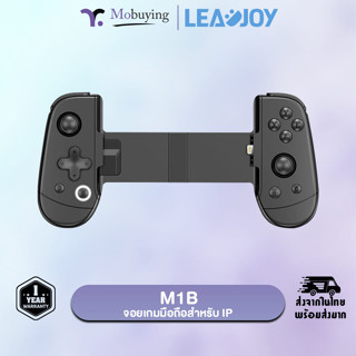 จอยเกม Leadjoy M1B Mobile Gaming Controller for iP จอยเกมมือถือ อุปกรณ์เกมมิ่ง จอยเกมไร้สาย จอยเกมสมาร์ทโฟน จอยเกมพกพา