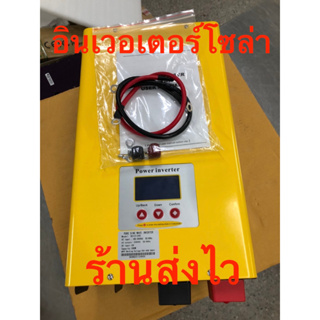 อินเวอร์เตอร์ เพียวซายเวฟ ไฮบริด หม้อแปลง 1000w ชาร์จเจอร์ MPPT