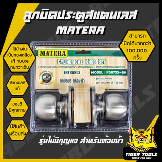 ลูกบิดประตู ลูกบิด ลูกบิดสแตนเลส ห้องน้ำ ห้องนอน Pioneer