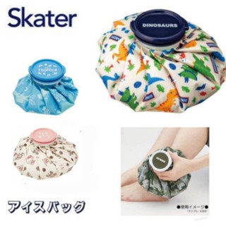 Skater - Ice bag ถุงประคบเย็น Skater นำเข้าญี่ปุ่น