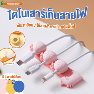 ใหม่ที่เก็บสาย USB ที่เก็บสายชาร์จระบบแม่เหล็ก ที่เก็บสายไฟเเม่เหล็ก เก็บสายชาร์จ สะดวกสวยงามเก็บสายได้หลายขนาด พร้อมส่ง