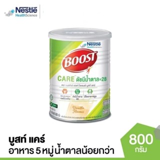 Boost Optimum Boost Care บูสท์ออปติมัม บูสท์แคร์ อาหารทางการแพทย์สำหรับผู้สูงอายุ ผู้ป่วยพักฟื้น