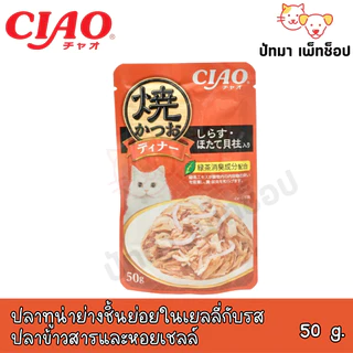 (6,16 ซอง) Ciao Pouch เปียกแมว ขนาด 50 g.
