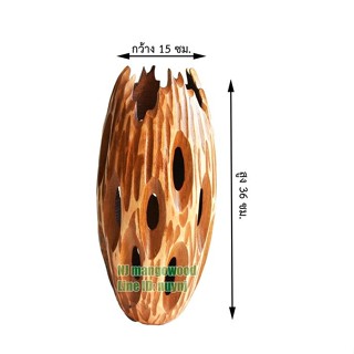 แจกันทรงลักบี้ ฉลุข้าง สีธรรมชาติ ขนาด กว้าง15cm. สูง36cm.