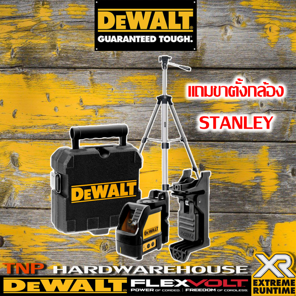 DEWALT เครื่องวัดระดับเลเซอร์ 2 เส้น (สีแดง) พร้อมขาตั้งกล้อง DW088KTP รับประกัน 3 ปี