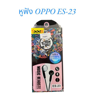 หูฟัง OPPO ES-21 ES-22 ES-23