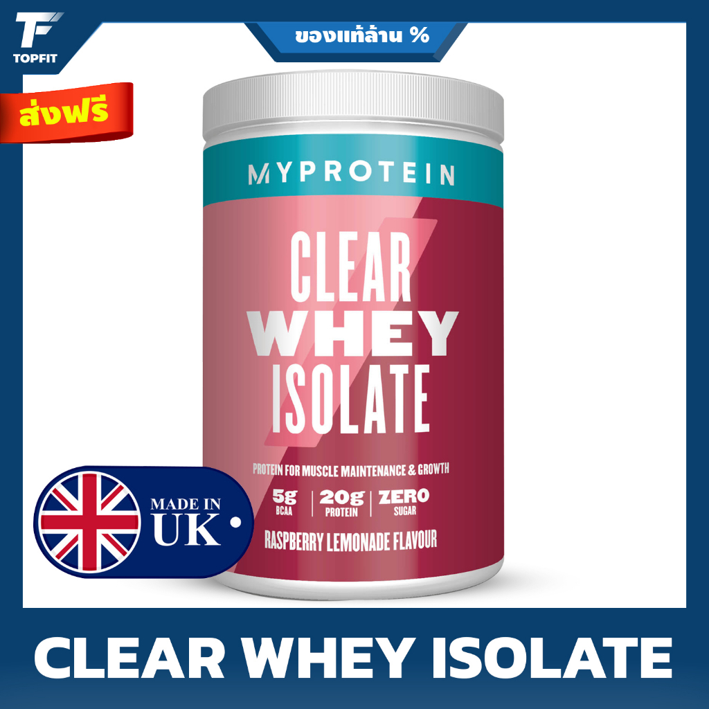 Myprotein® Clear Whey Isolate - 500g (1.1lb)  | 20 Serving  (100% ORIGINAL UK) เวย์โปรตีนไอโซเลท รสผ