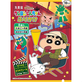 Marumiya Limited Time Crayon Shin-chan Sprinkle Egg &amp; Rice 20g x 10 ชิ้น [ส่งตรงจากญี่ปุ่น]