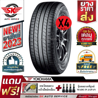 YOKOHAMA ยางรถยนต์ รุ่น GEOLANDAR CV G058 (ล้อขอบ 16,17,18,19) ราคาต่อชุด 4 เส้น (ยางใหม่กริ๊ปปี2023)+ประกันอุบัติเหตุ