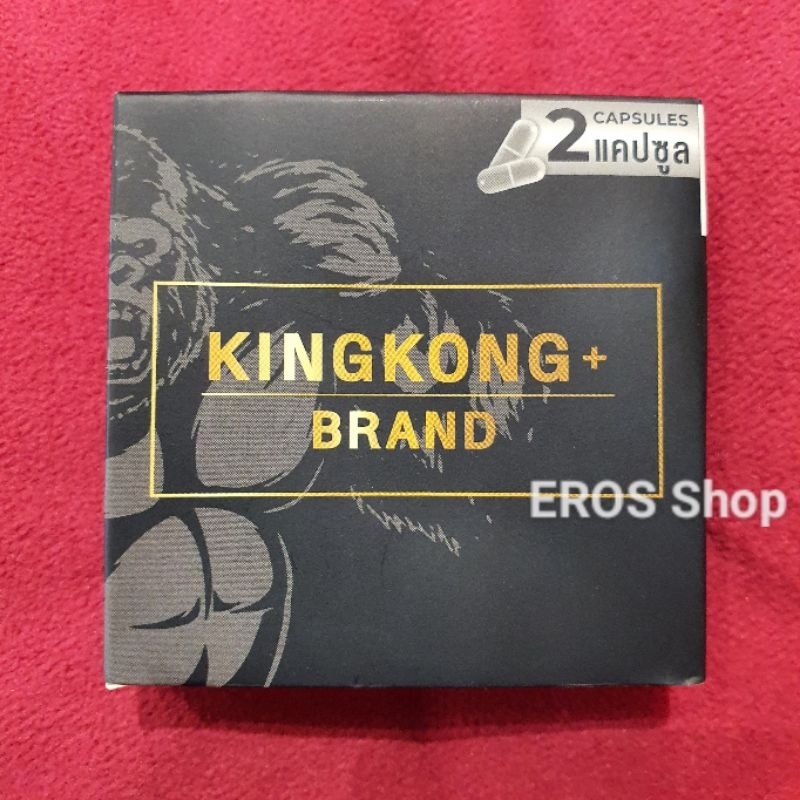 KINGKONG + คิงคอง พลัส 1กล่องบรรจุ 2 แคปซูล ผลิตภัณฑ์เสริมอาหารผู้ชาย ไม่ระบุชื่อสินค้าบนกล่อง