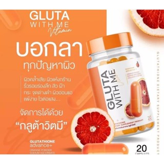GLUTA WITH ME กลูต้า วิตมี 1 กระปุก มี 20 แคปซูล