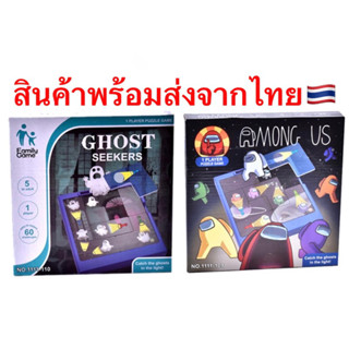 เกมจับผี เกมหาผี หาAmong Us มีทั้งหมด60ด่าน พร้อมส่ง