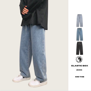 THEBOY-ELASTIC BOX JEANS กางเกงยีนส์ทรงกระบอกใหญ่