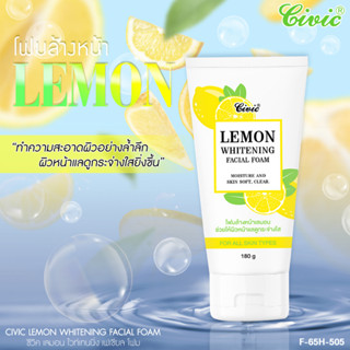 Civic Lemon Whitening Facial Foam  โฟมล้างหน้า สูตรเลม่อน  ขนาด 180 กรัม