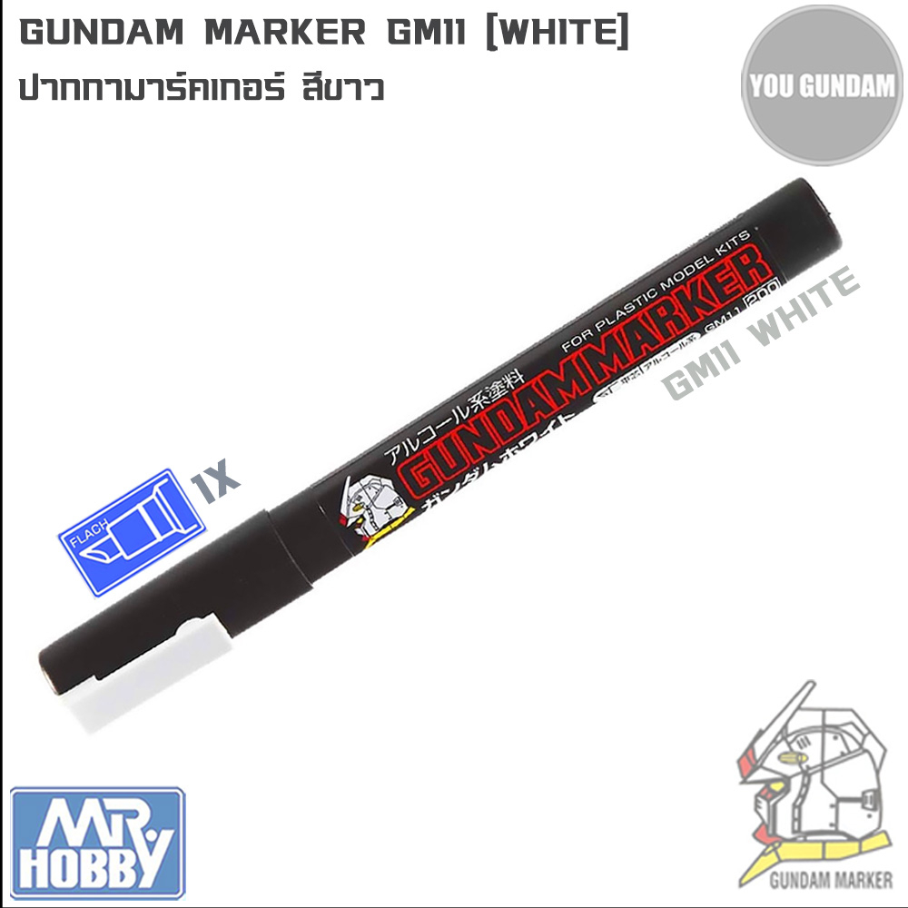 Mr.Hobby Gundam Marker GM11 White Color ปากกามาร์คเกอร์สีขาว