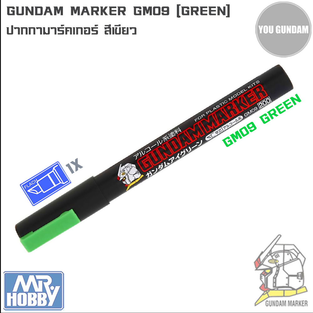 Mr.Hobby Gundam Marker GM09 Green Color ปากกามาร์คเกอร์สีเขียว