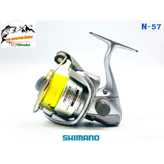 รอก รอกญี่ปุ่น รอกญี่ปุ่นมือ2 รอกตกปลา Shimano (ชิมาโน่) Aerlex-2500 (N-57) ญี่ปุ่นมือสอง รอกตกปลาหน้าดิน รอกสปิน รอกวิน