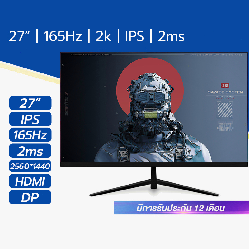 🔥พร้อมส่ง🔥จอคอมพิวเตอร์ 144hz 165hz 240hz 27 นิ้ว 32 นิ้ว 24 นิ้ว จอ monitor 27 จอคอมพิวเตอร์โค้ง จอ