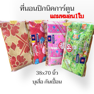 ที่นอนปิคนิก ที่นอนบุเสื่อแถมหมอน1ใบ (คละสีส่ง) ที่นอนปิกนิคลายการ์ตูน ขนาด38x70นิ้ว