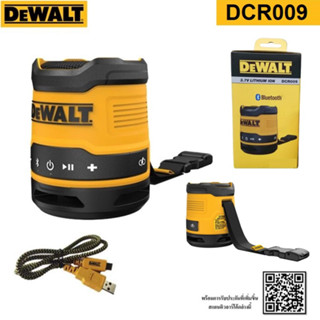 DEWALT DCR009 ลำโพงบลูทูธไร้สายแบบพกพา DCR009-XJ