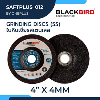 ใบหินเจียร สแตนเลส SS 4"x4mm แบรนด์ BLACKBIRD