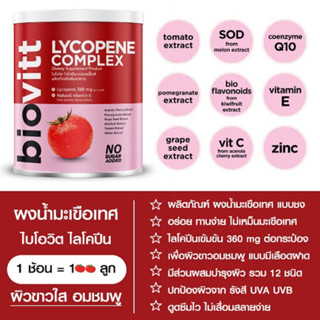 Biovitt Lycopene Complex ไบโอวิต ไลโคปีน 120g.