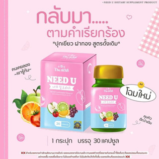 แพ็คเกจใหม่ Need U ฟินน์พลัส ฟินแอนด์เฟิร์ม ซีวีน่า Fin&amp;Firm ลดน้ำหนัก ผอมไว×2 แท้100%