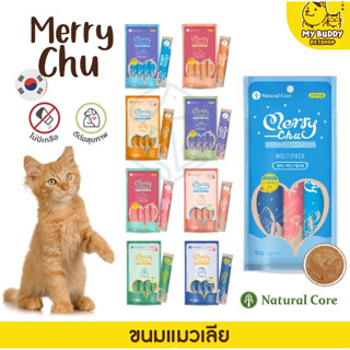 Natural Core Merry Chu ขนมเเมวเลีย แมวเลีย  ไม่ใส่เกลือ คุณค่าทางสารอาหารสูง  มีL-lysine เเบรนด์อันดับ1จากเกาหลี