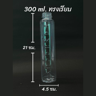 ขวดพลาสติก PET ขนาด 300ml. จำนวน 50 ขวด มีลวดลาย TAMRAARK ทรงกระบอกเรียบ ๆ มีฝา 11 สี PET8