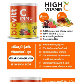 Biovitt C IMMU ไบโอวิต วิตามินซี 120g.