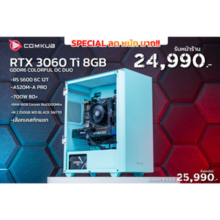 Comkub 4ปี  SET05 R5 5600 + RTX 3060Ti