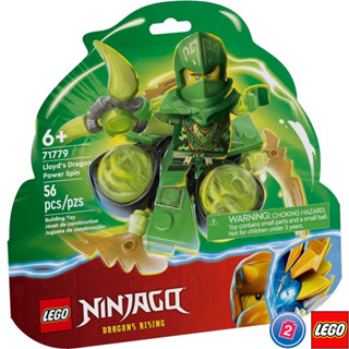 เลโก้ LEGO Ninjago 71779 Lloyds Dragon Power Spin