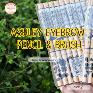 (ยกโหล12ชิ้น) เขียนคิ้วลายเสือ Sivanna professional Eyebrow Pencil AP-081