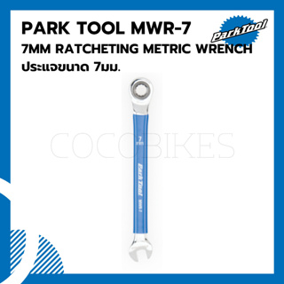 ประแจขนาด 7มม. Parktool MWR-7 7MM RATCHETING METRIC WRENCH