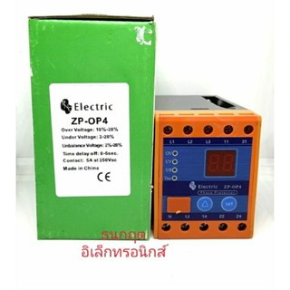 เฟสโปรเทคชั่น ZP-OP4-3P4W เฟสโปรเทคชั่น ป้องกันไฟตกไฟเกิน220vac 380VACสินค้าใหม่