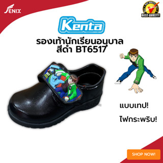 รองเท้านักเรียนชาย Kenta ลาย BEN10  เทปติดมีไฟกระพริบ BT6517 สีดำ SIZE 25-34