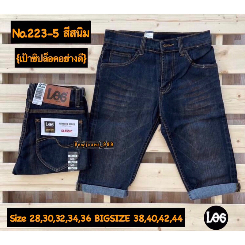 กางเกงยีนส์ขาสั้น(ผ้ายืดซิป)มีหลายสี มีไซส์จัมโบ้ Log & roger ไซส์ 28-44