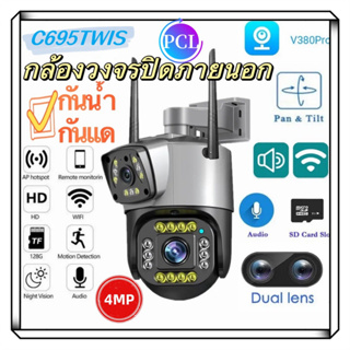 V380เลนส์คู่ Wifi กล้อง IP หน้าจอคู่ PTZ กันน้ํา ตรวจจับมนุษ…