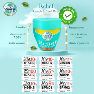วิค อินเดีย Relief วิค vick วิคเด็ก เด็กเป็นหวัด ไอ