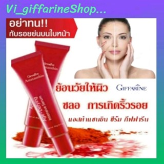 เซรั่ม แอสต้าแซนธิน เซรั่มสาหร่ายแดง Giffarine Astaxanthin Serum