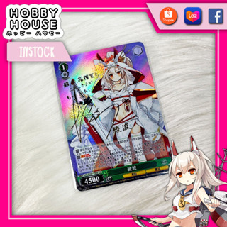 HOBBYHOUSE 🎏 การ์ด Azur Lane Ayanami โฮโลแกรม ปั้มทองลายเซ็นนักพากย์ Weiss Schwarz ACG TCG