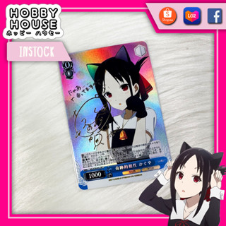 HOBBYHOUSE 🎏 การ์ด Kaguya Shinomiya สารภาพรักกับคุณคางุยะซะดีๆ ปั้มลายเซ็น การ์ดโฮโลแกรม การ์ดแฟนเมด TCG ACG