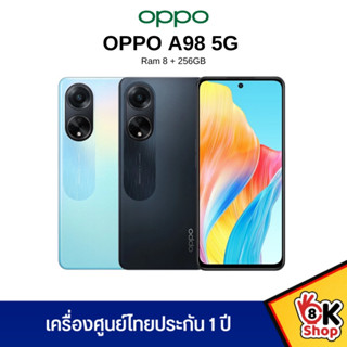 OPPO A98 5G - ออปโป้ (Ram 8GB Rom 256GB) ประกันศูนย์ไทย 1 ปี