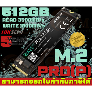 512GB SSD (เอสเอสดี) HIKSEMI WAVE PRO(P) PCIe 3/NVMe M.2 2280 3500/1800MB/s (HS-SSD-WAVE PRO(P) 512G) - 5Y