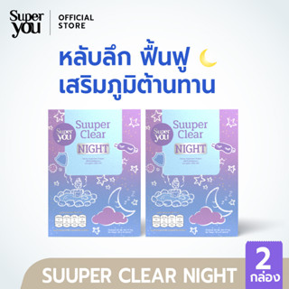 [x2 กล่อง] Super You - ซูเปอร์ เคลียร์ ไนท์ - Suuper Clear Night