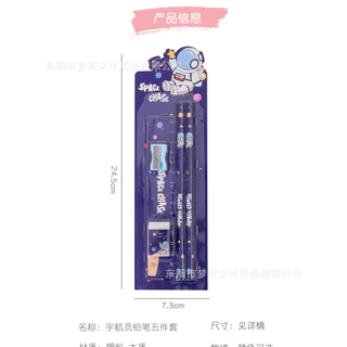 (P-177) ชุดเครื่องเขียน 5 in 1 (ดินสอ ยางลบ ไม้บรรทัด กบเหลา) อุปกรณ์การเรียนลายการ์ตูน พกพาง่าย เหมาะสำหรับนักเรียน