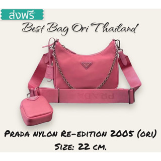 [งานออริ ไนลอน]🔥ปราด้า Nylon Re-edition 2005 สีชมพู 22 cm.🔥ภาพถ่ายงานจริง ทักแชทก่อนกดสั่งซื้อ