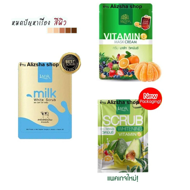 (พร้อมส่ง) มาส์กลดา มาร์คลดา มาร์กลดา lada vitaminC มาร์คผิว พอกผิวลดา
