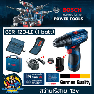 สว่านไร้สาย แบตเตอรี่ 12v ขนาดหัวจับดอก 10mm พร้อมชุดดอกเจาะและสกรู ยี่ห้อ BOSCH รุ่น GSR 120-LI ( Version 1batt )